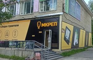 г. Сыктывкар