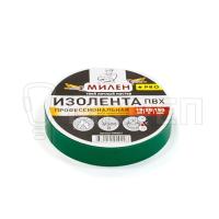 Изолента ПВХ, зеленая 15ммx20м, профессиональная