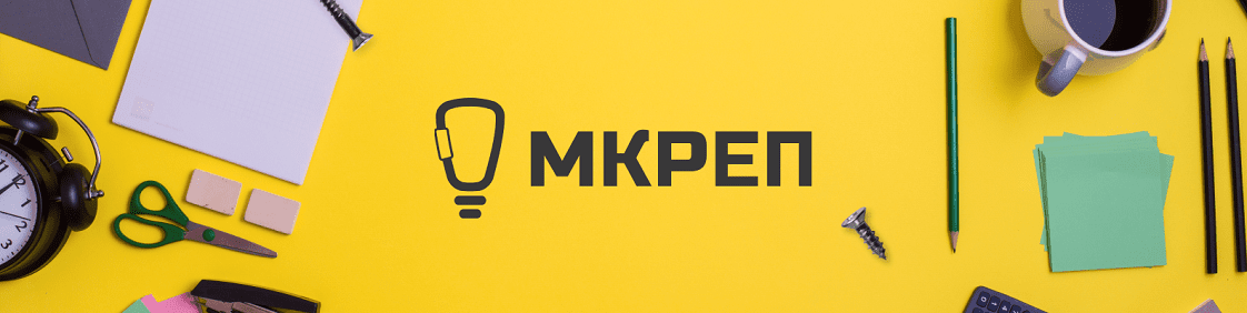 МКРЕП МКРЕП