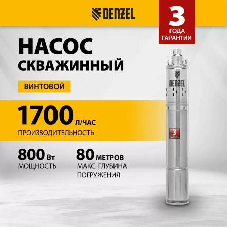 Скважинный насос DWS-3,5-100, винтовой, Denzel