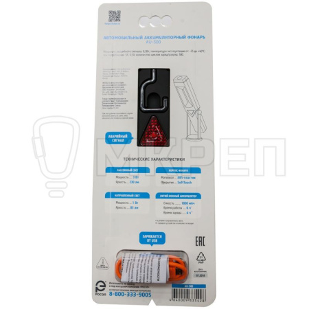 Фонарь Фотон LED AU-500, автомобильный