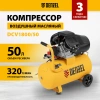 Компрессор воздушный DCV1800/50, Denzel