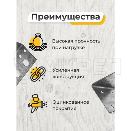 Опора бруса раскрытая, 140х76х50мм OBRR 50/140