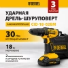 Дрель-шуруповерт аккумуляторный, ударный, CIDB-18-02, 18 В, Denzel