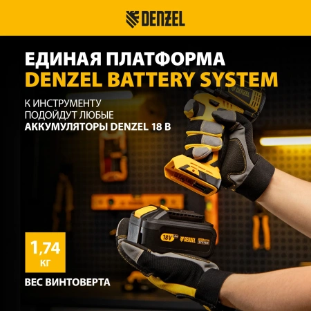 Винтоверт ударный аккумуляторный, CID-IB-200, 18В, Denzel