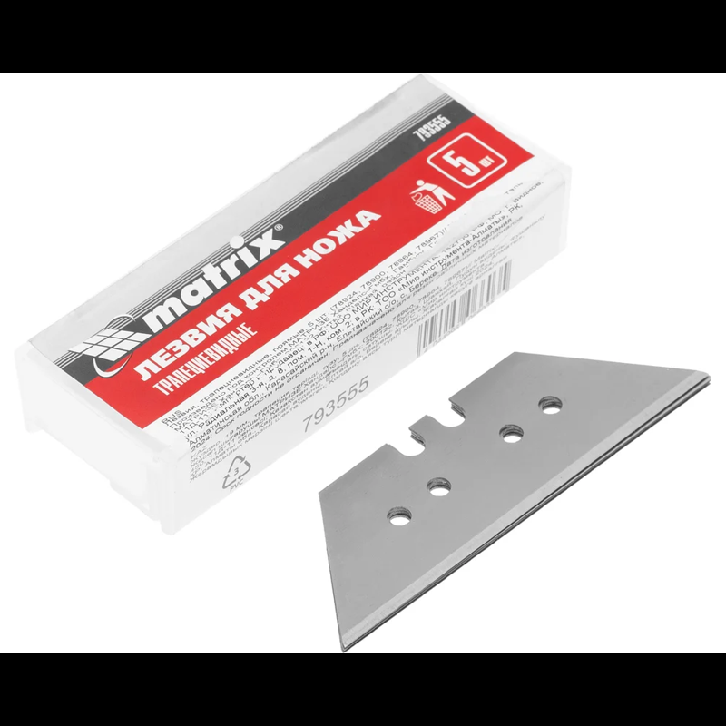 Лезвия, трапециевидные, прямые, 5 шт. Matrix