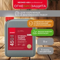 Бесцветный огне-биозащитный состав, Neomid 450